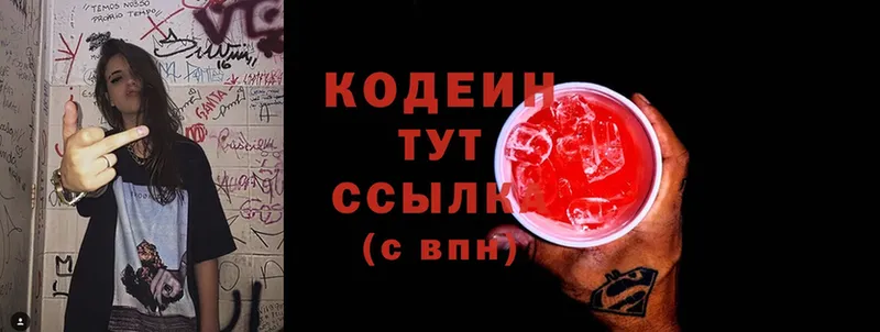 даркнет сайт  Касли  Кодеиновый сироп Lean Purple Drank 