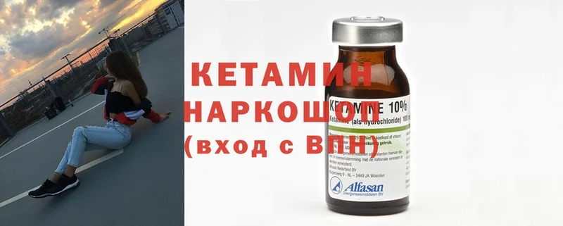 Кетамин ketamine  где купить наркотик  Касли 