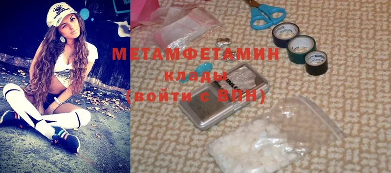 Метамфетамин Methamphetamine  купить   Касли 